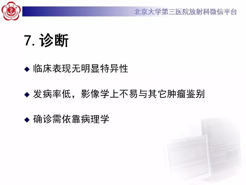【病例】脊柱良性纤维组织细胞瘤1例CT及MR