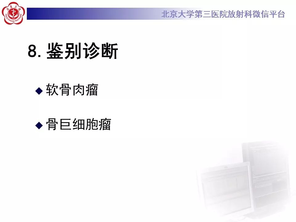 【病例】脊柱良性纤维组织细胞瘤1例CT及MR