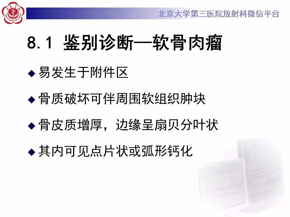 【病例】脊柱良性纤维组织细胞瘤1例CT及MR