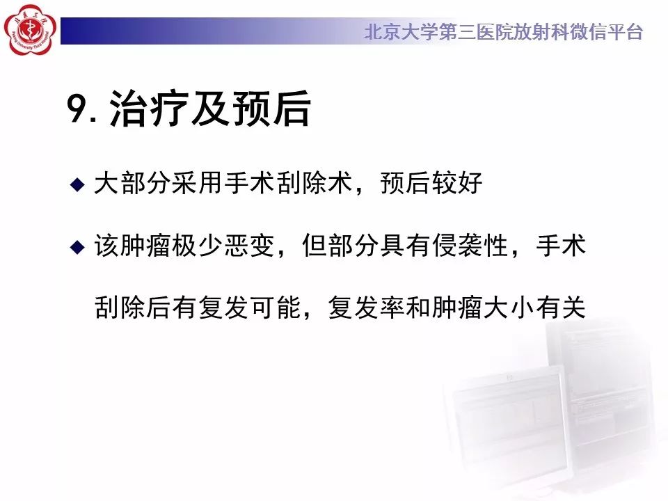 【病例】脊柱良性纤维组织细胞瘤1例CT及MR