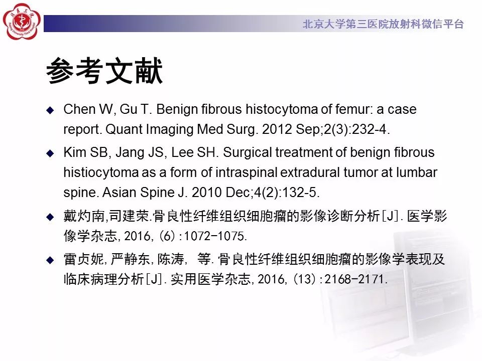 【病例】脊柱良性纤维组织细胞瘤1例CT及MR