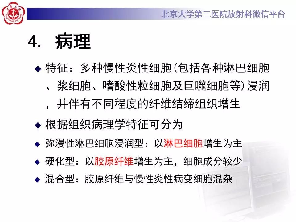 【病例】眼眶炎性假瘤1例CT影像诊断
