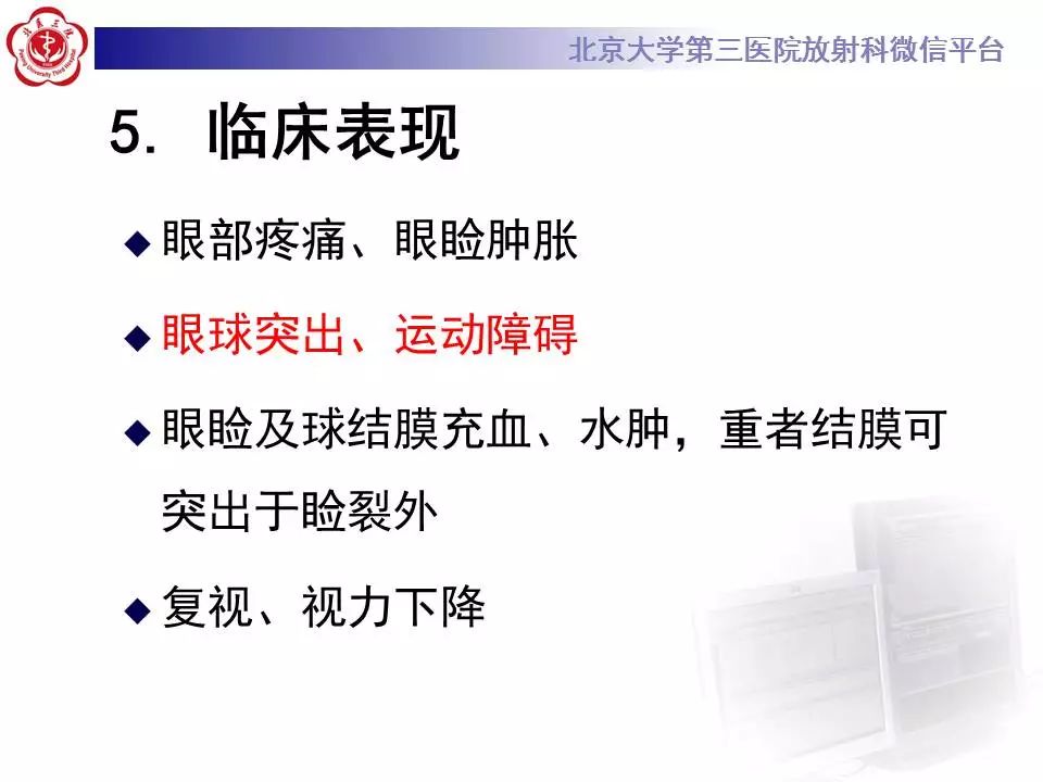 【病例】眼眶炎性假瘤1例CT影像诊断