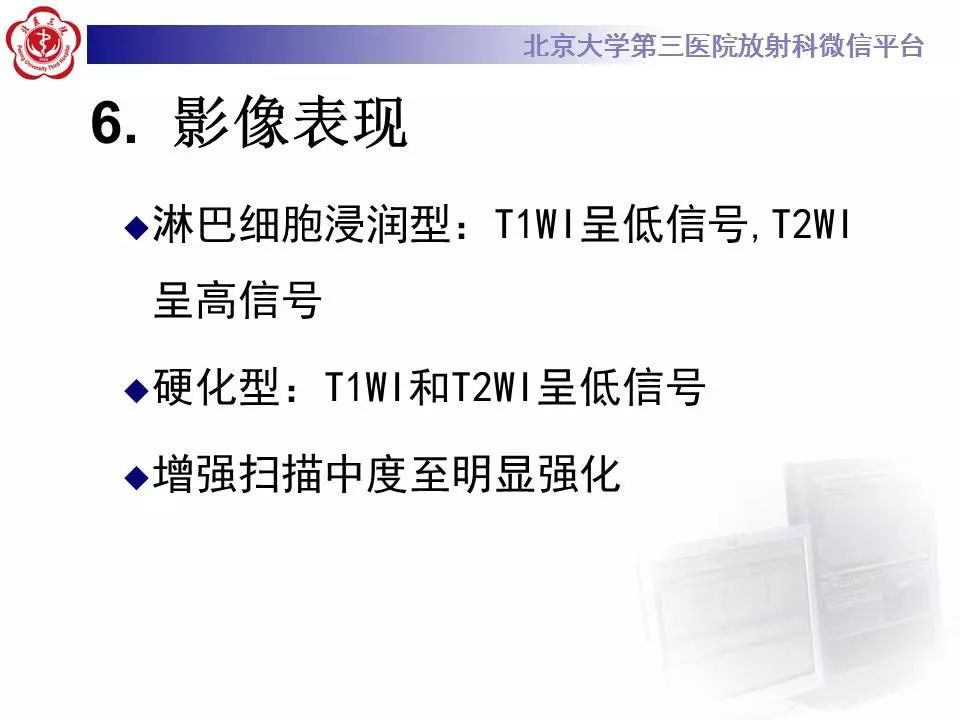 【病例】眼眶炎性假瘤1例CT影像诊断