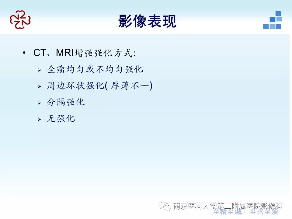 【PPT】肝脏炎性假瘤的影像表现