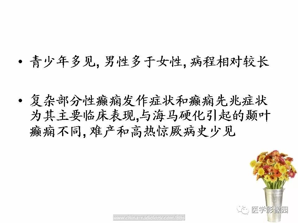 【病例】颅内节细胞胶质瘤1例CT及MR
