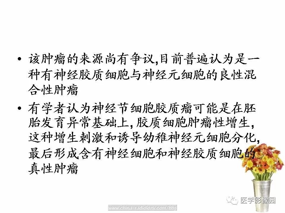 【病例】颅内节细胞胶质瘤1例CT及MR