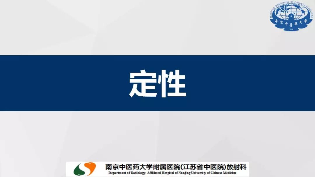 【PPT】孤立性纤维瘤的影像学表现