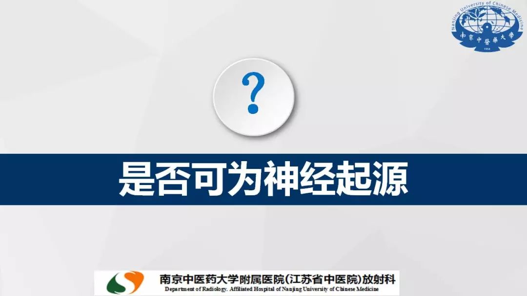 【PPT】孤立性纤维瘤的影像学表现