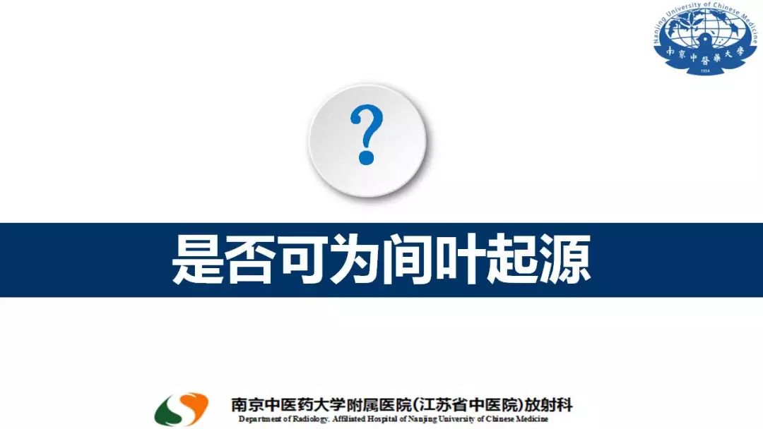 【PPT】孤立性纤维瘤的影像学表现