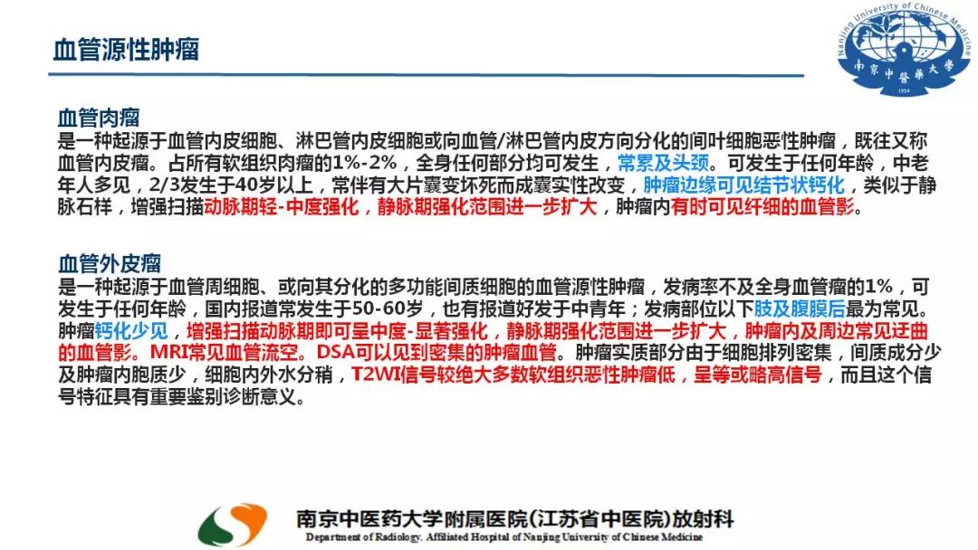 【PPT】孤立性纤维瘤的影像学表现