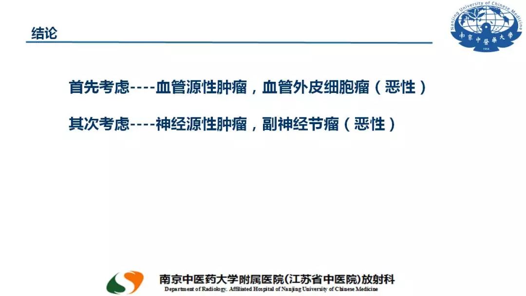 【PPT】孤立性纤维瘤的影像学表现