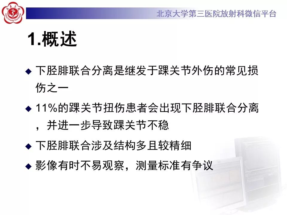 【病例】下胫腓联合韧带损伤1例影像表现