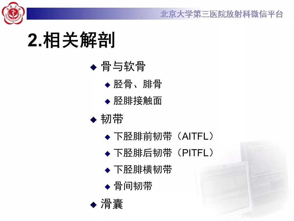【病例】下胫腓联合韧带损伤1例影像表现