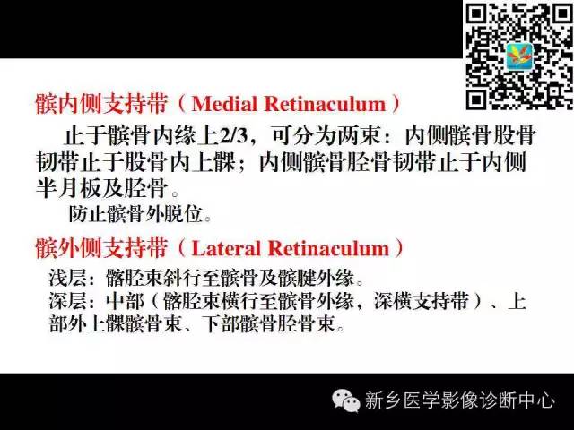 【PPT】髌骨软化症的影像诊断