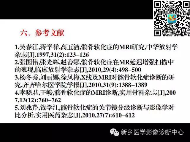 【PPT】髌骨软化症的影像诊断