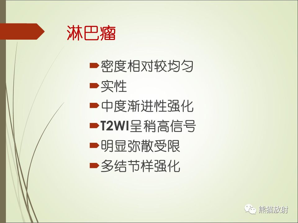 【PPT】双侧肾上腺病变5例