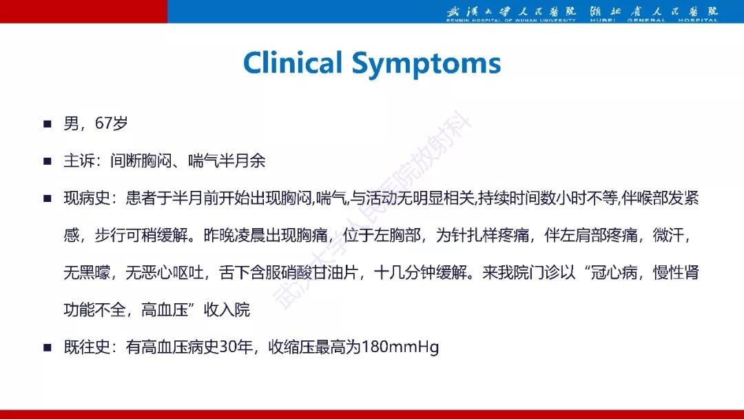 【PPT】肾脏嗜酸细胞腺瘤影像诊断