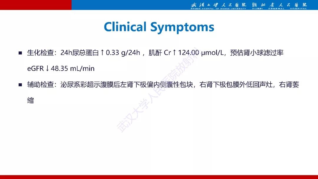 【PPT】肾脏嗜酸细胞腺瘤影像诊断