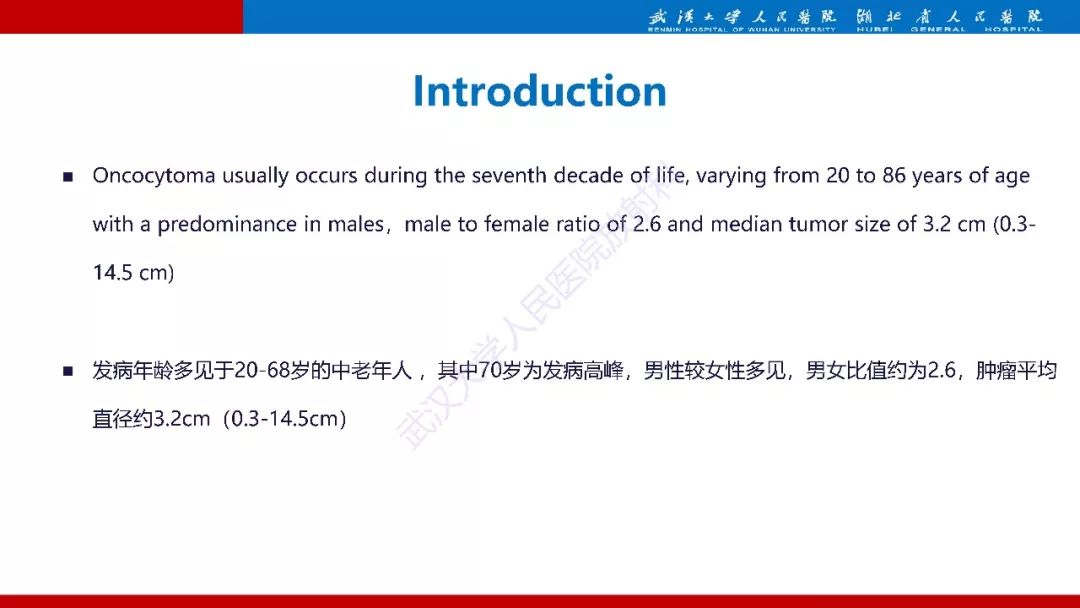 【PPT】肾脏嗜酸细胞腺瘤影像诊断