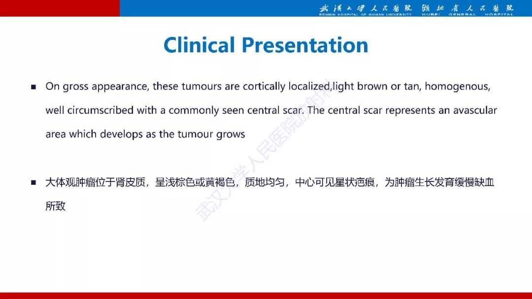 【PPT】肾脏嗜酸细胞腺瘤影像诊断