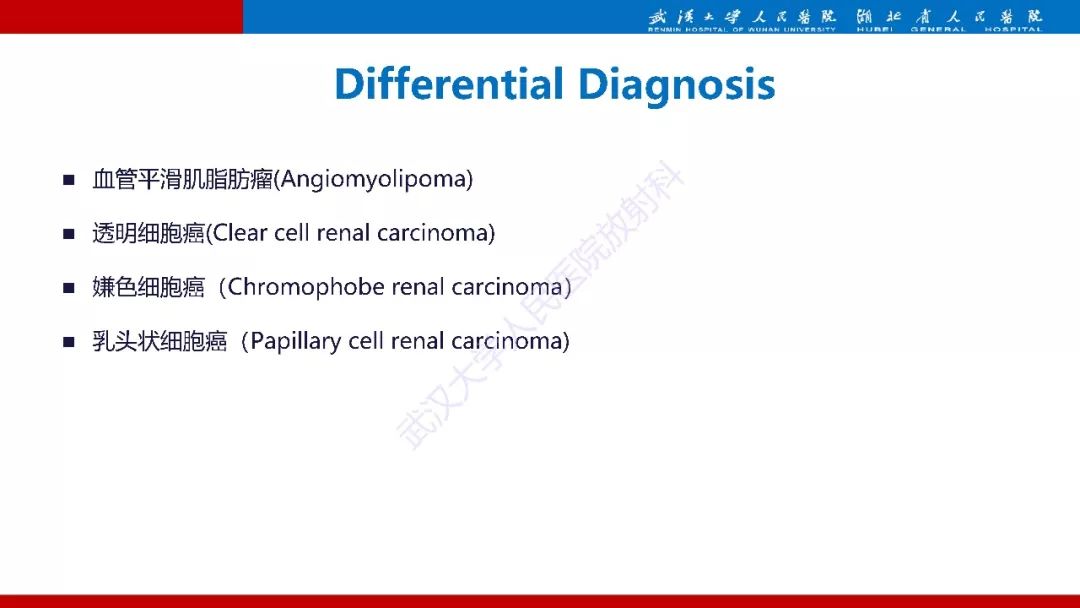 【PPT】肾脏嗜酸细胞腺瘤影像诊断