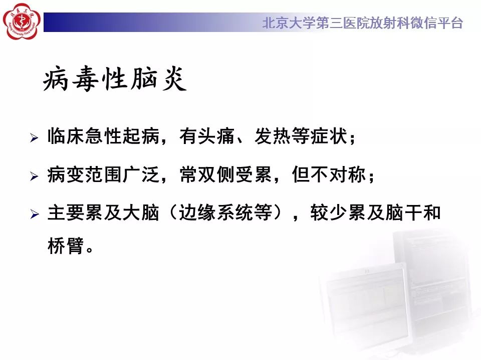 【病例】脑桥小脑束华勒变性1例MR