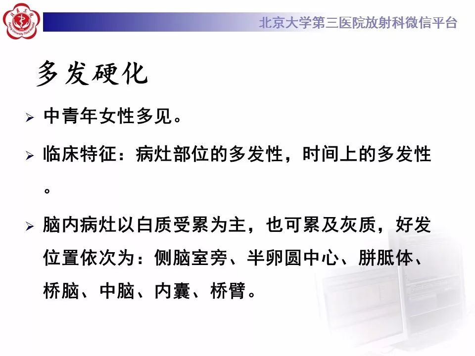 【病例】脑桥小脑束华勒变性1例MR