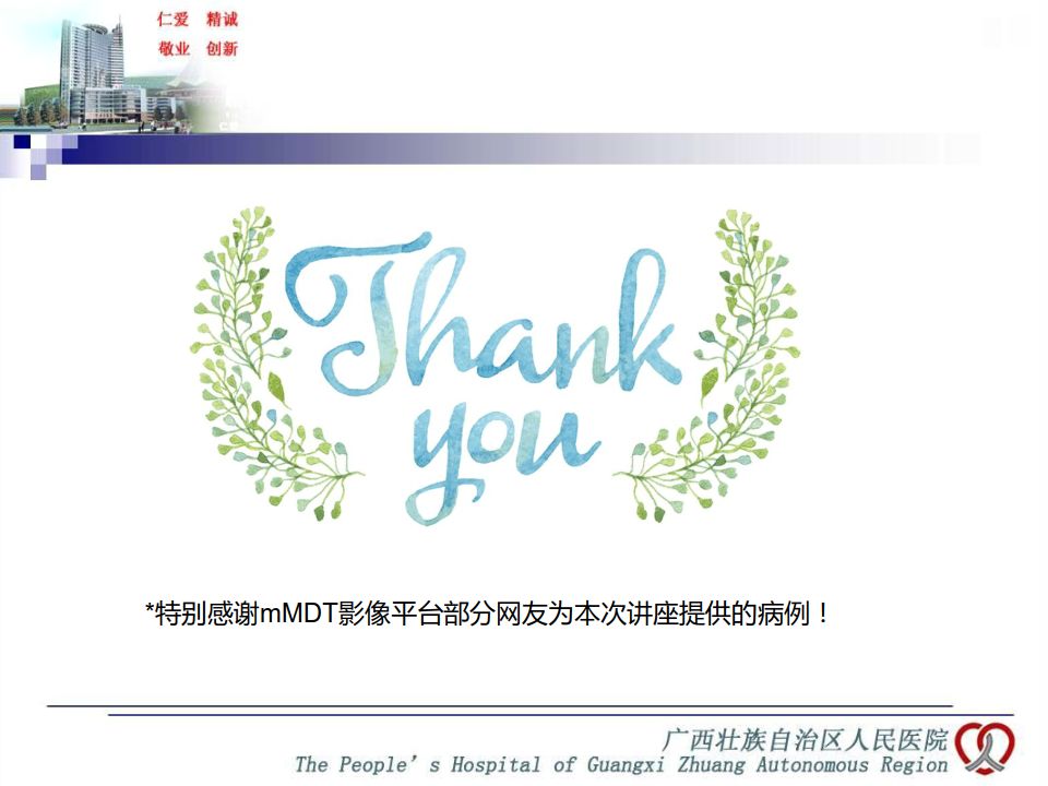【PPT】垂体非肿瘤性病变MR诊断
