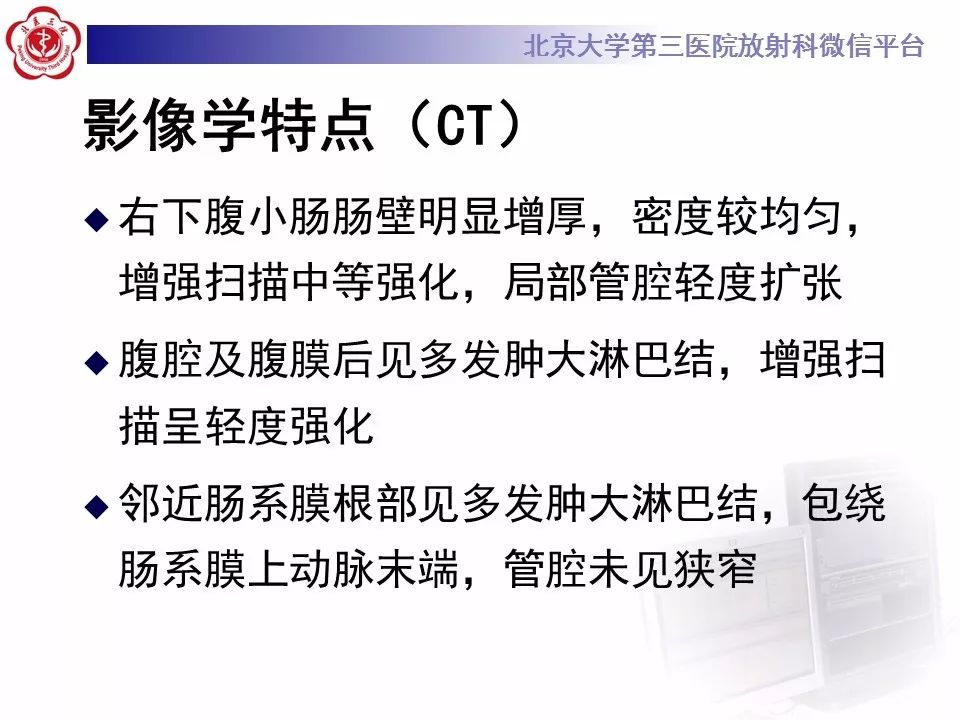 【病例】小肠原发性淋巴瘤1例CT影像表现