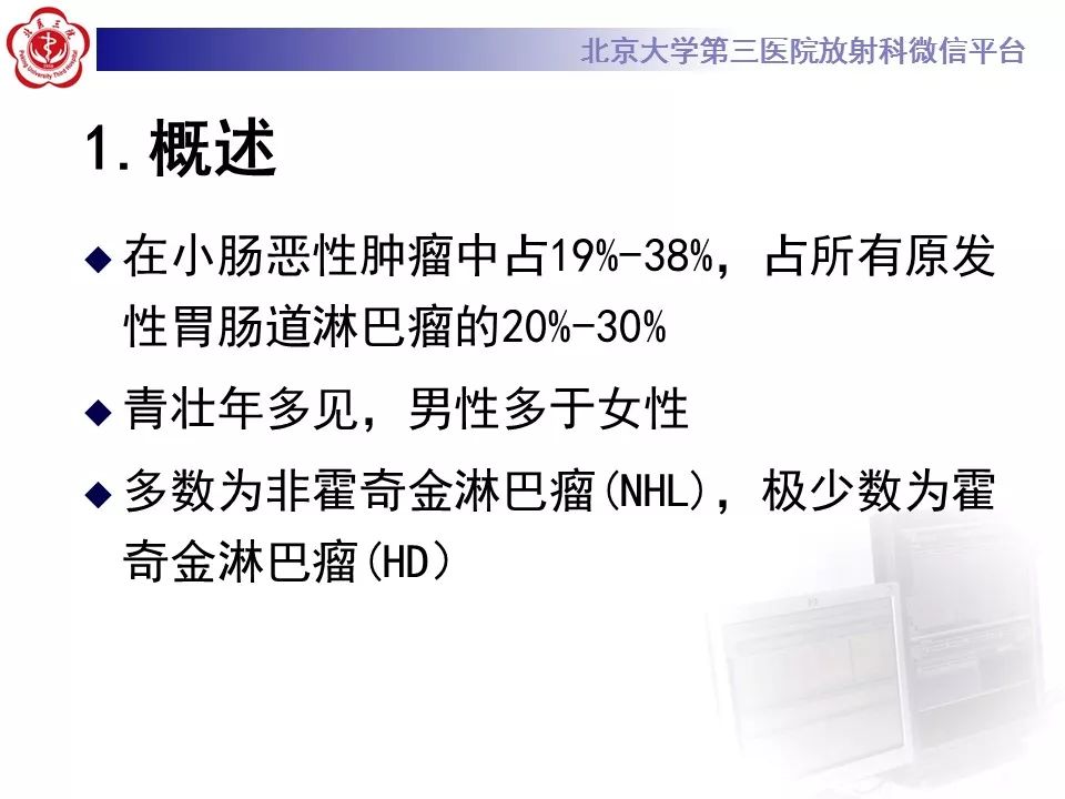【病例】小肠原发性淋巴瘤1例CT影像表现