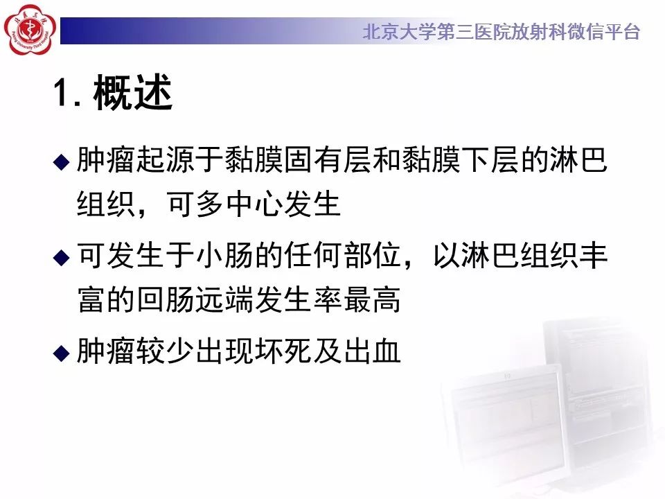 【病例】小肠原发性淋巴瘤1例CT影像表现
