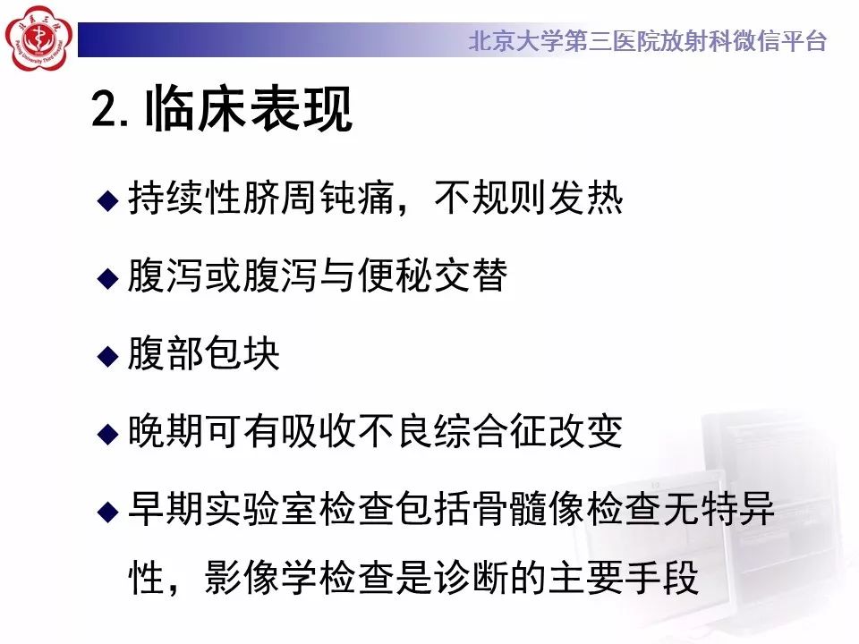 【病例】小肠原发性淋巴瘤1例CT影像表现