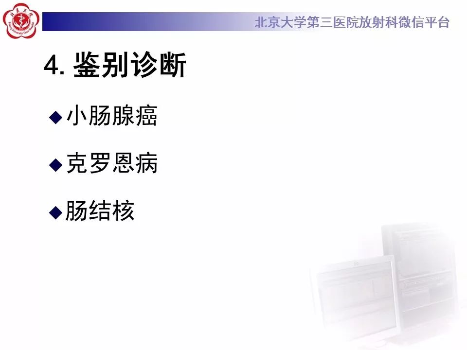【病例】小肠原发性淋巴瘤1例CT影像表现