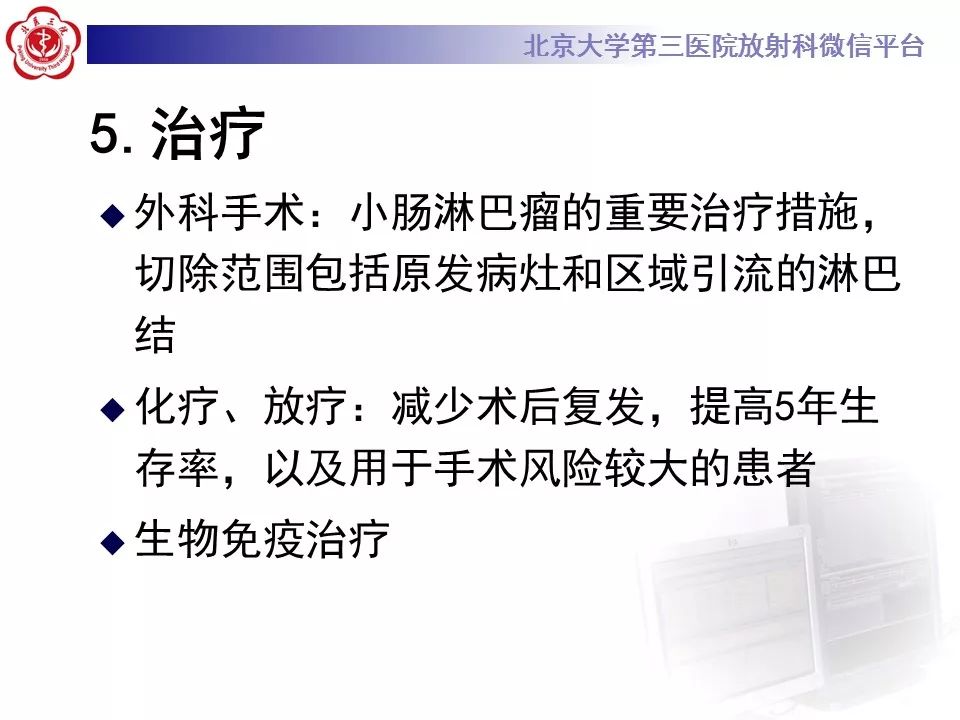 【病例】小肠原发性淋巴瘤1例CT影像表现