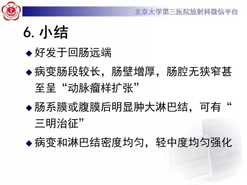 【病例】小肠原发性淋巴瘤1例CT影像表现