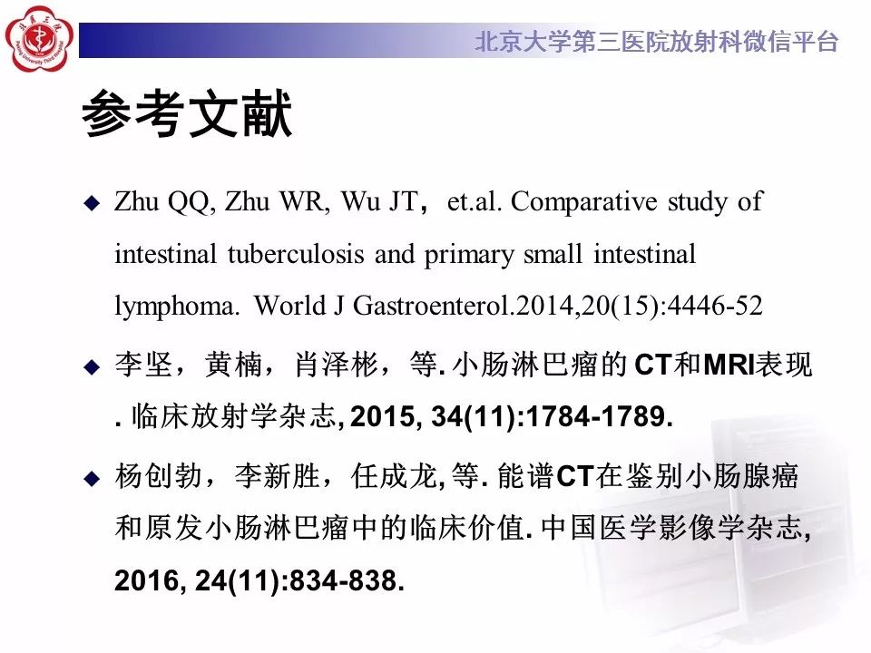 【病例】小肠原发性淋巴瘤1例CT影像表现