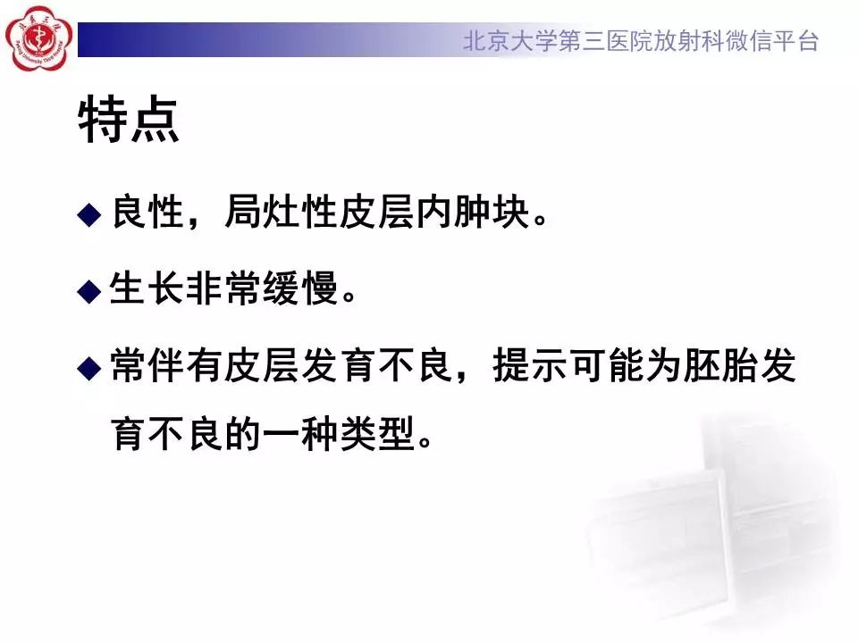 【病例】胚胎发育不良性神经上皮瘤1例