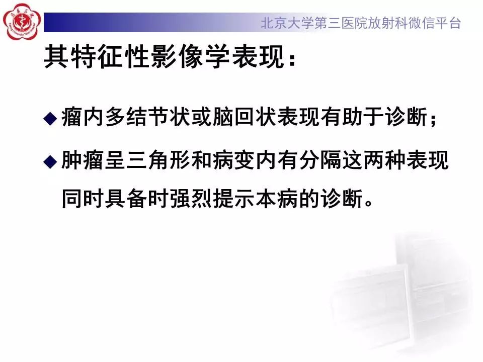 【病例】胚胎发育不良性神经上皮瘤1例