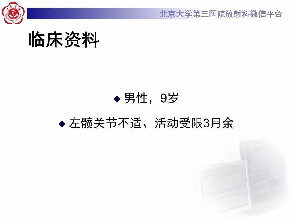 【病例】髂腰肌撞击1例MR影像表现
