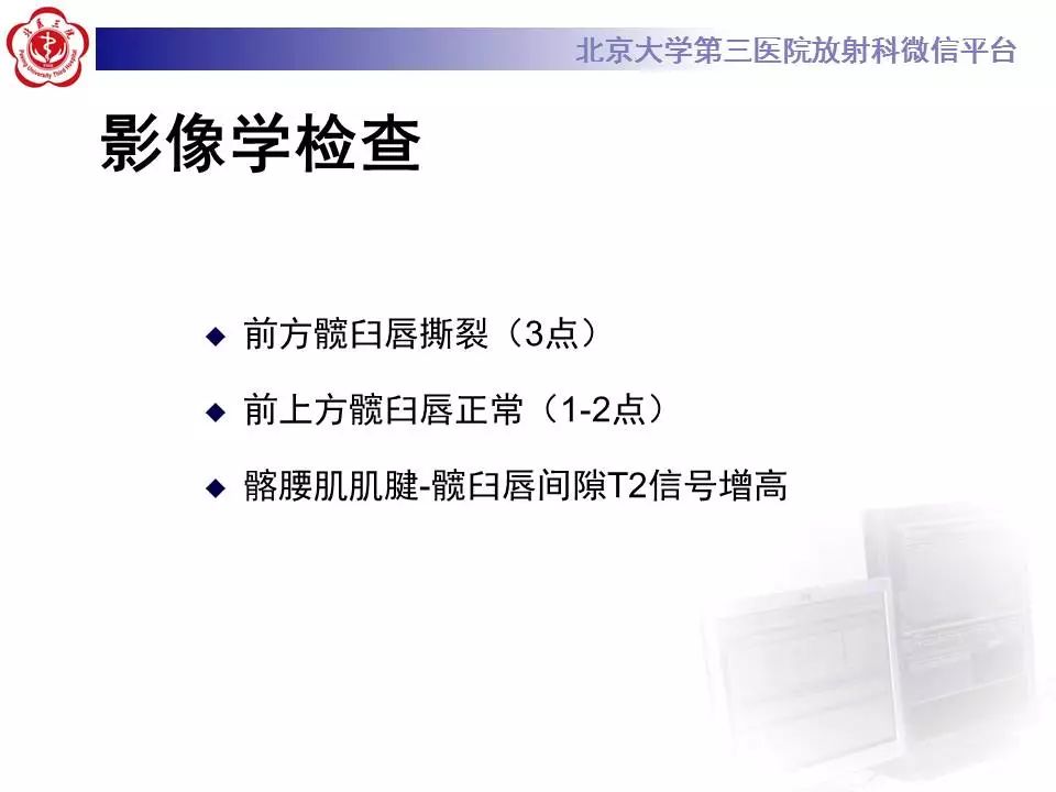 【病例】髂腰肌撞击1例MR影像表现