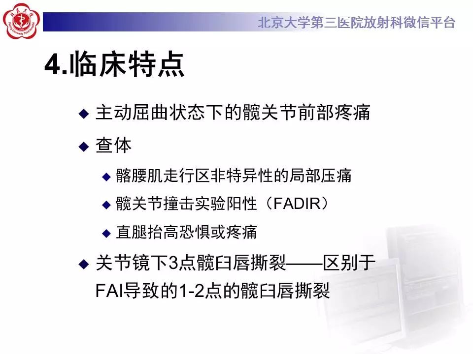 【病例】髂腰肌撞击1例MR影像表现