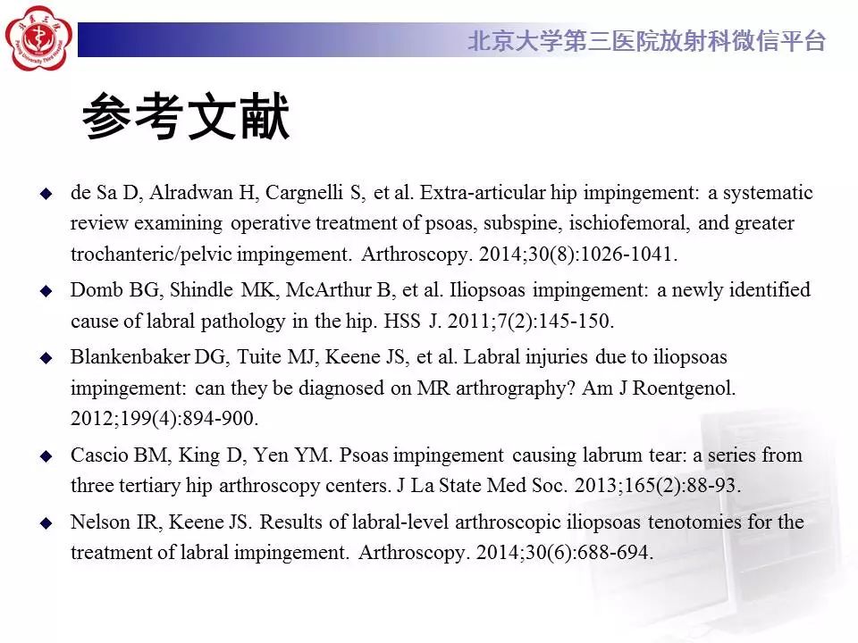 【病例】髂腰肌撞击1例MR影像表现