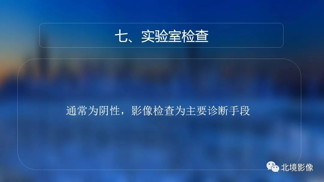 【PPT】内生性软骨瘤影像诊断