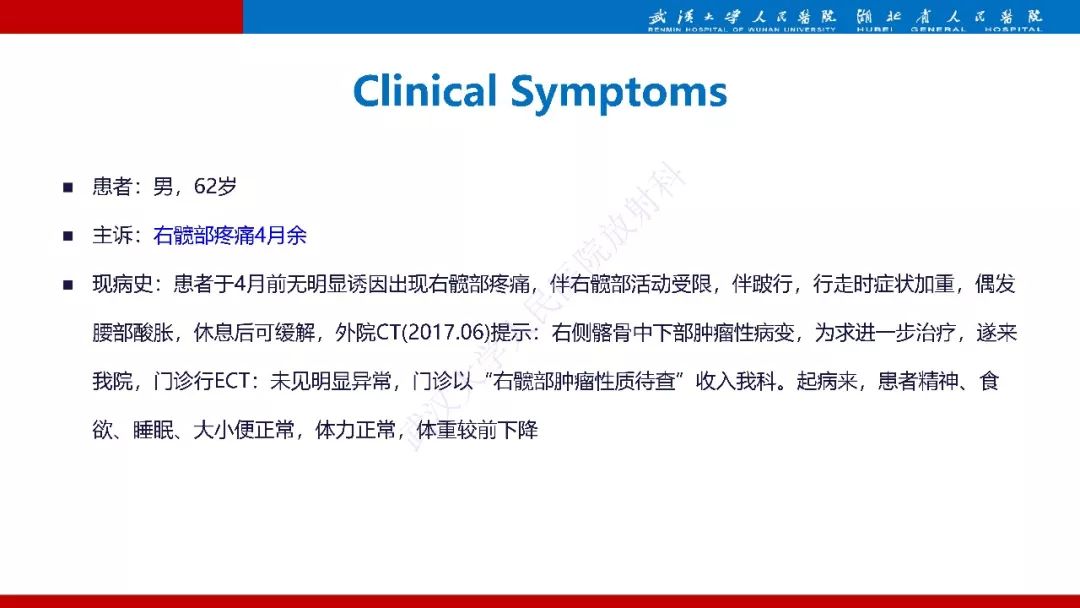 【PPT】髂骨海绵状血管瘤影像诊断
