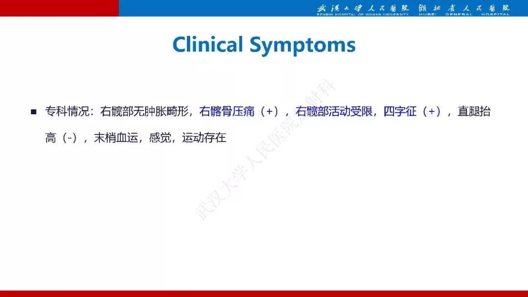 【PPT】髂骨海绵状血管瘤影像诊断