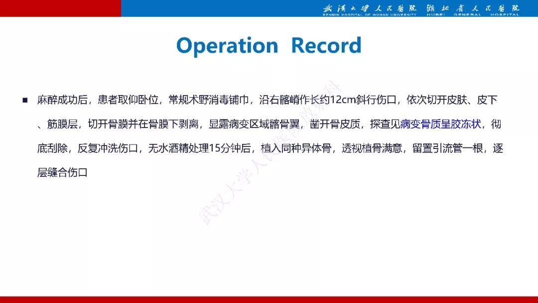 【PPT】髂骨海绵状血管瘤影像诊断