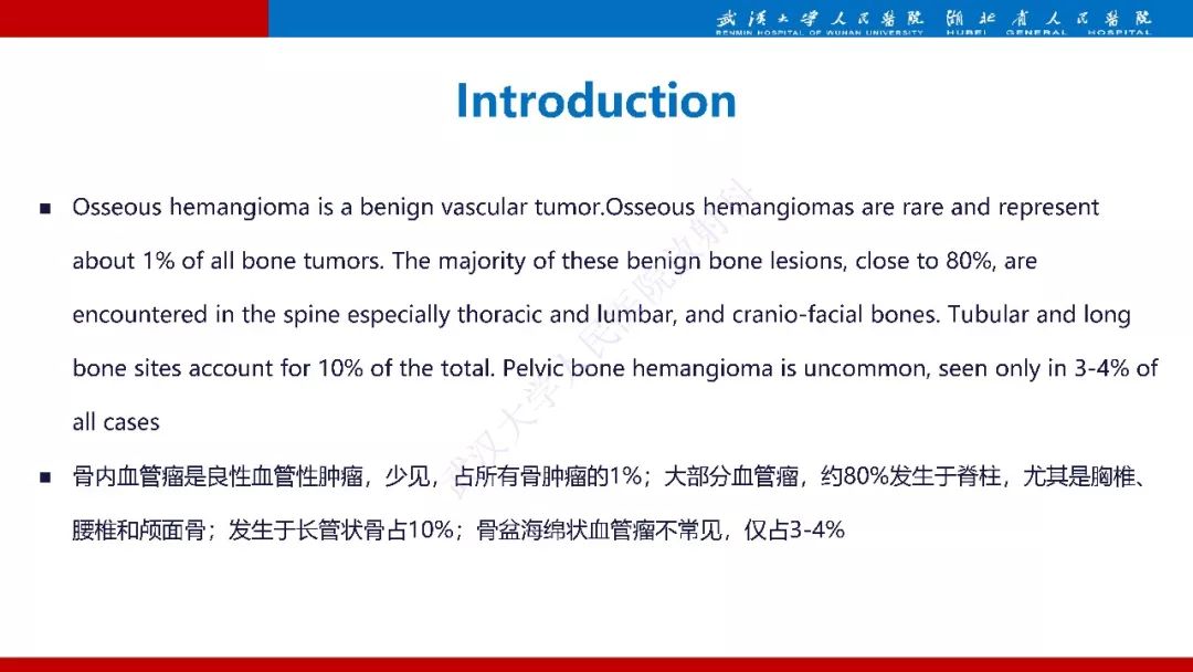 【PPT】髂骨海绵状血管瘤影像诊断