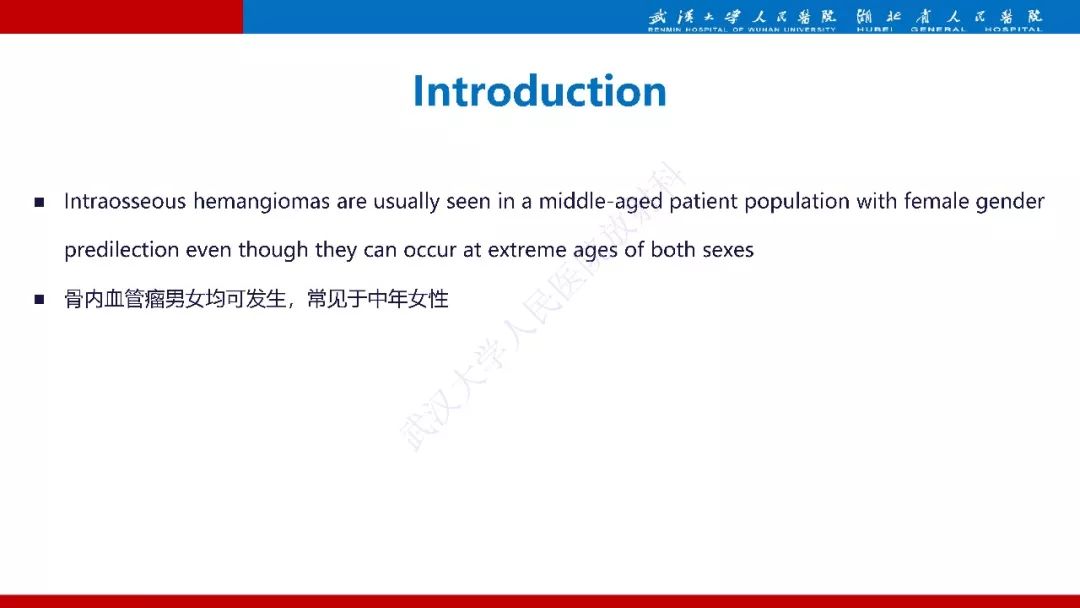 【PPT】髂骨海绵状血管瘤影像诊断