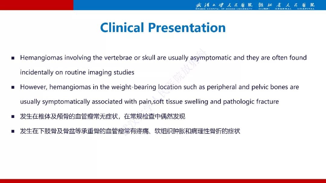 【PPT】髂骨海绵状血管瘤影像诊断
